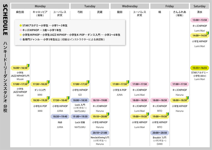 熊本各地で開催している分校のダンスレッスンスケジュール