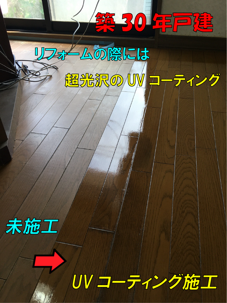 ワックスの剝離