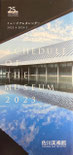 2023/11 PAMPH