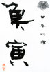 日本料理　魚寅（愛知県西尾市）