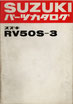RV50S-3  パーツリスト