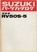 RV50S-5  パーツリスト