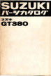GT380B 1/2/3/4   パーツリスト