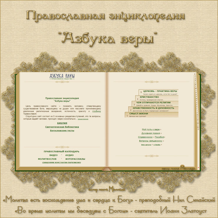 виртуальные свечи в храме. Смотреть фото виртуальные свечи в храме. Смотреть картинку виртуальные свечи в храме. Картинка про виртуальные свечи в храме. Фото виртуальные свечи в храме