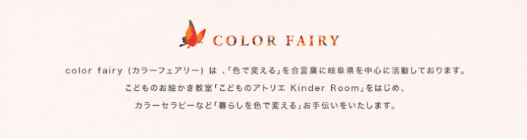 color fairy