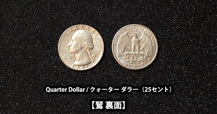 アメリカコイン クォーターダラー イーグル柄 200枚 コインリング アメリカ硬貨イーグル クォーターダラー | 五助屋