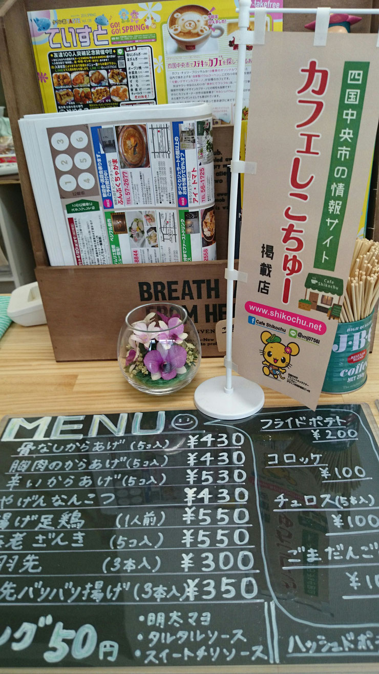 からあげ持ち帰り専門店　カリッジュ三島店