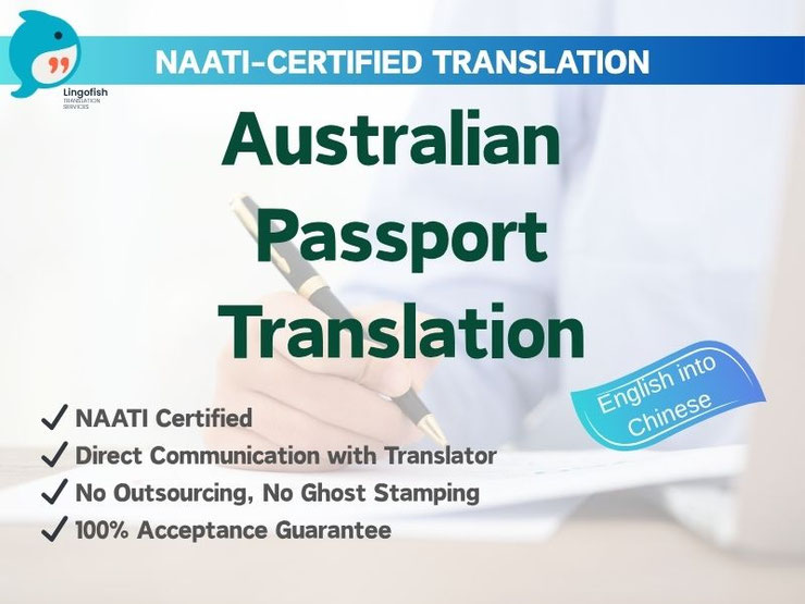 NAATI-Certified Chinese Translation of Austrlian Passport 澳洲护照 NAATI 认证翻译