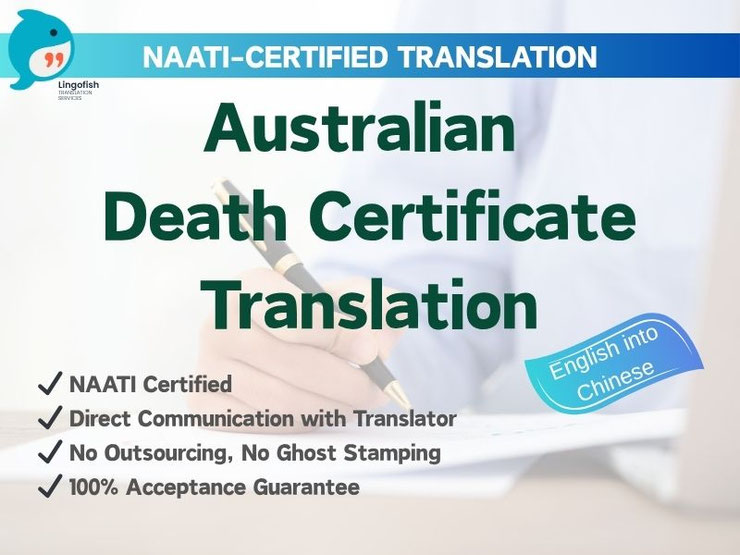 NAATI-Certified Chinese Translation of Austrlian Death Certificate 