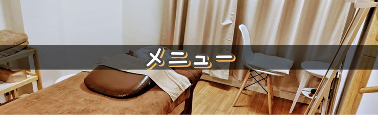 <h1>メニューと料金のページのTOP画像<h1/>