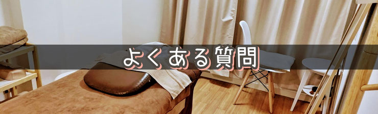 <h1>よくある質問<h1/>