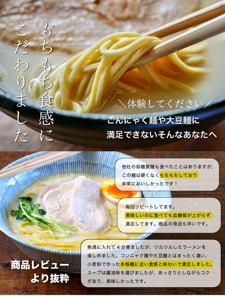 低糖質ラーメン/6,12,24食 - 低糖質麺と低糖質スイーツならデリカーボ 低糖質ラーメン/6,12,24食 - 低糖質麺と低糖質スイーツならデリカーボ