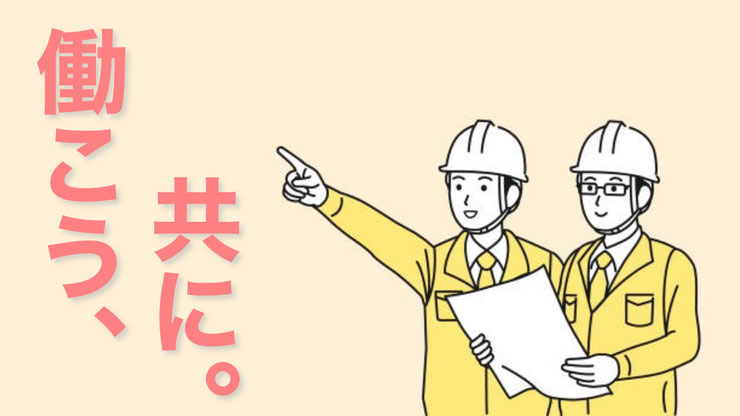 人材採用