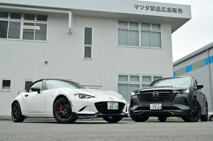 マツダ部品広島販売株式会社 (本社)