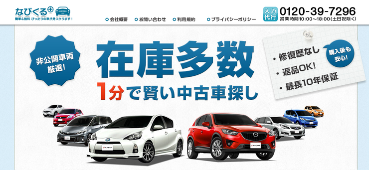 クルマ選びを楽しもう 中古車査定なら一括比較査定サイトの高価買取うりまる査定naviへ クルマ選びを楽しもう 中古車査定なら一括比較査定サイトの高価買取うりまる査定naviへ