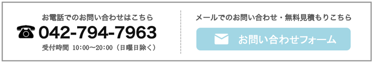 関内でポスティングのお問い合わせはこちら