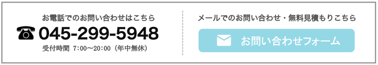 横浜でポスティングのお問い合わせはこちら