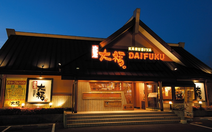 カルビ屋大福　伊予三島店