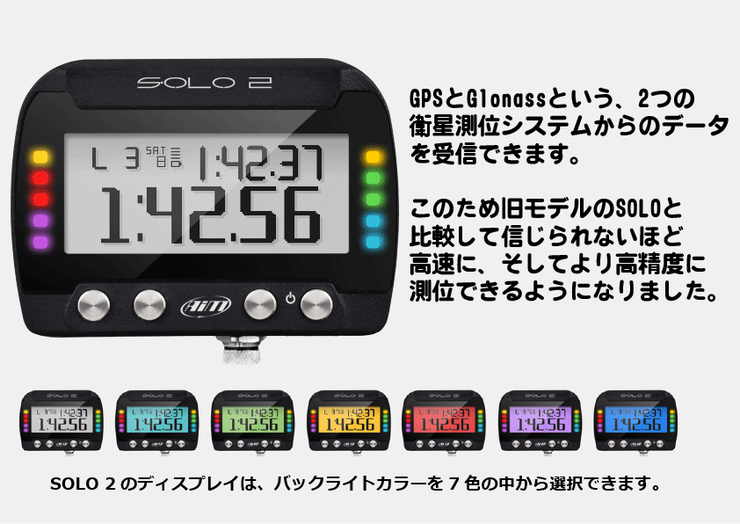 AIM SOLO2 - カーパーツ・電装品・LED専門店のアクティブ通販 AIM SOLO2 - カーパーツ・電装品・LED専門店のアクティブ通販
