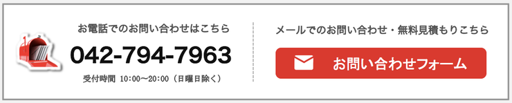 座間市のポスティング　ザマポスへのお問い合わせはコチラ