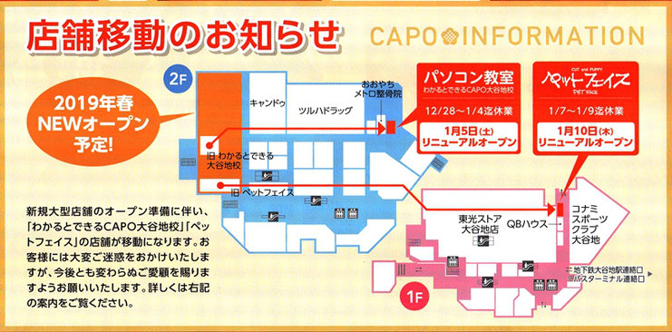 教室移動のお知らせ パソコン教室わかるとできる大谷地校 地下鉄大谷地駅直結 駐車場完備 教室移動のお知らせ パソコン教室わかるとできる大谷地校 地下鉄大谷地駅直結 駐車場完備