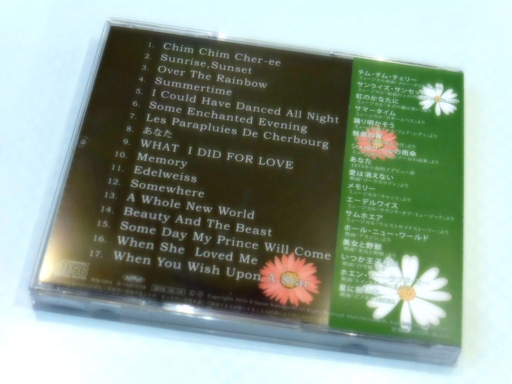 CD Sanae Kawaguchi  new album My Dream 