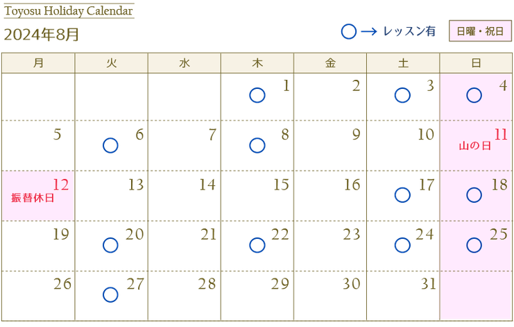 サンシャイン豊洲2024年７・８月 カレンダー