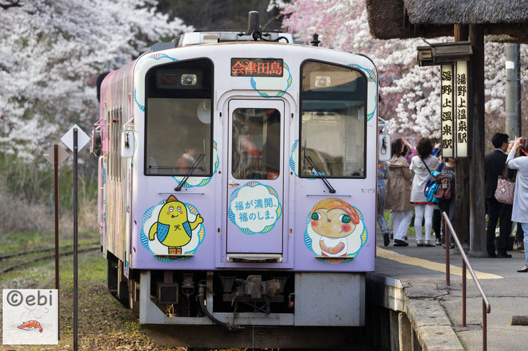 湯野上温泉駅