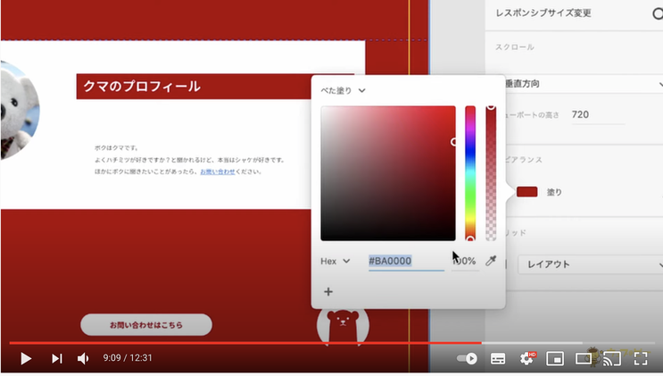 制作初歩編-2.ウェブデザインの背景色をつけよう!〜Hello ホームページ!CH02-2