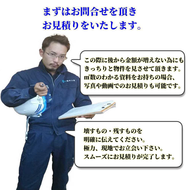 歌舞伎町,店舗,テナント,内装解体,原状回復