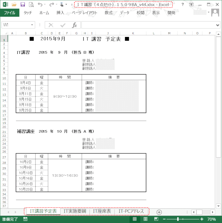 master58.gif:四点セットファイル内容