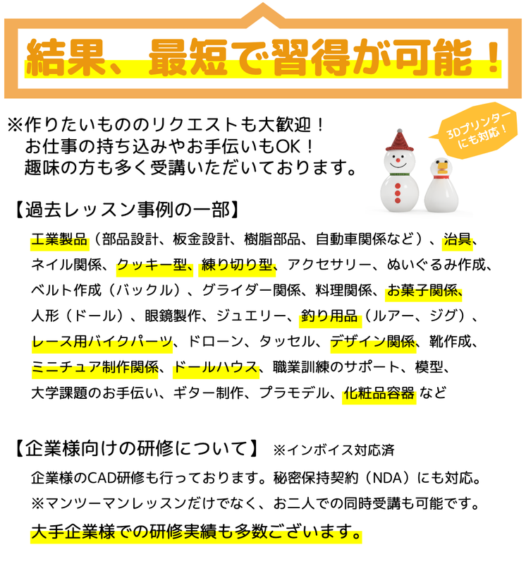 最短で習得できる理由