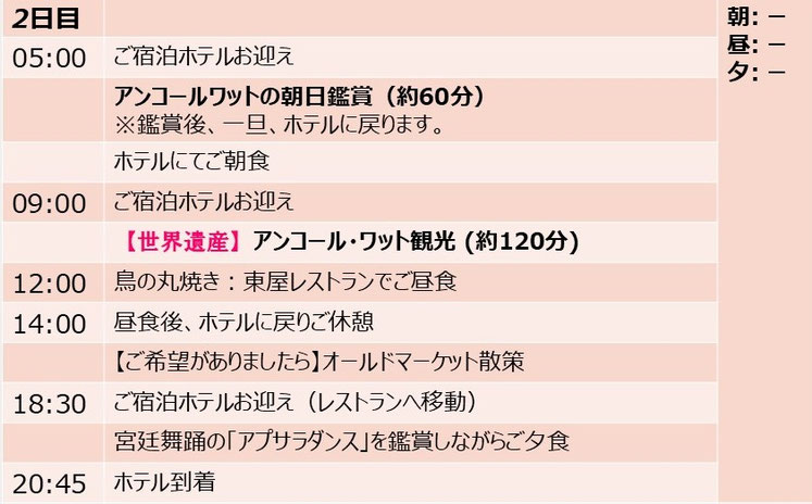 ゆったりめぐるシェムリアップ旅行｜年配者＆お子様がいるご家族にお勧めのプランです｜家族旅行｜プライベートツアー