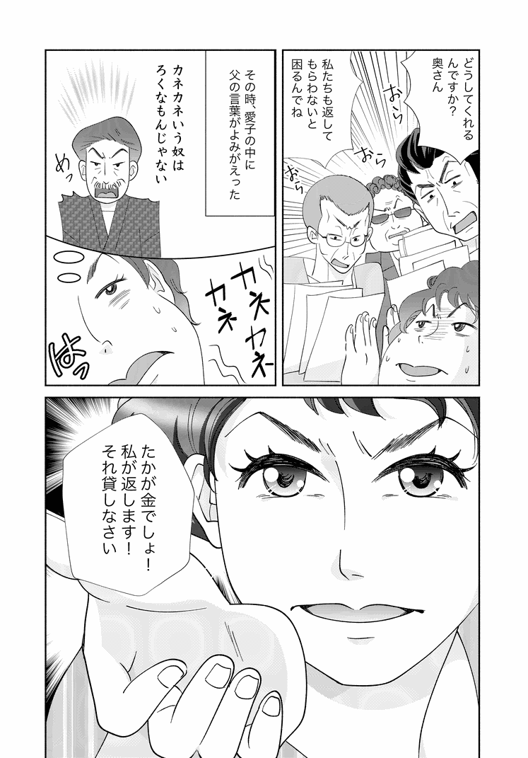 お仕事 マンガ イラストサイト