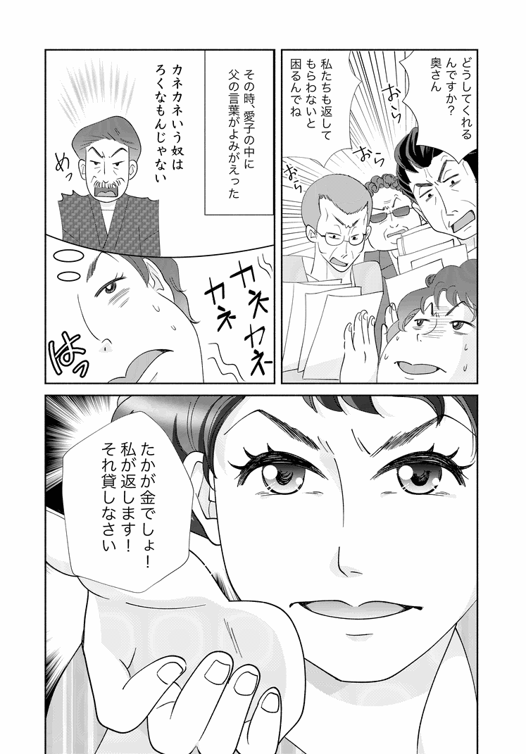 BS11「尾上松也の泣いて！笑って！元気が出る言葉」の回想シーンのマンガを描かさせて頂きました！色々と動かして頂き感動！