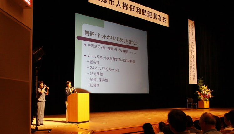 メディア学者＆ジャーナリスト 渡辺真由子 インターネットと人権 人権週間講演会　人気講師