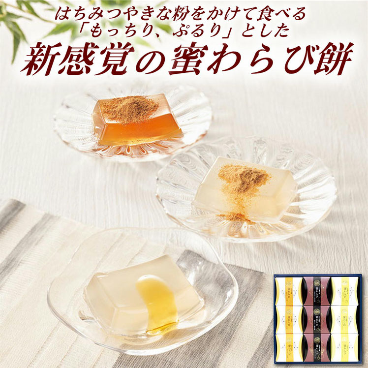 山田養蜂場　蜜わらび