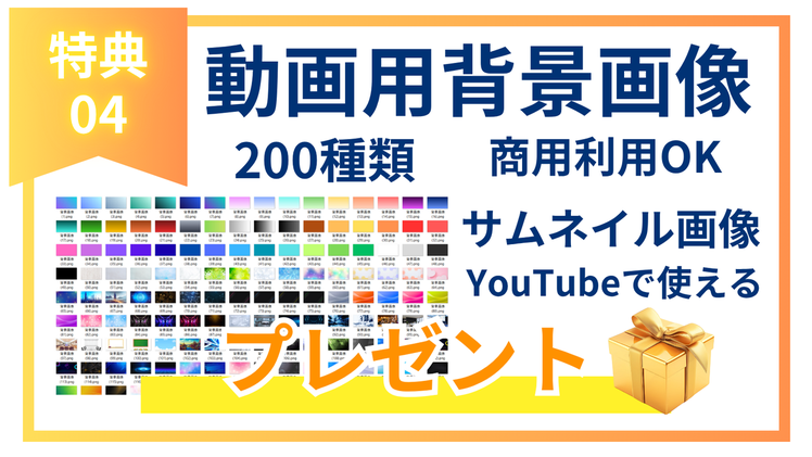 動画用背景画像プレゼント