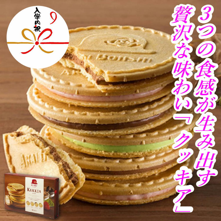 赤い帽子 クッキア 32枚入