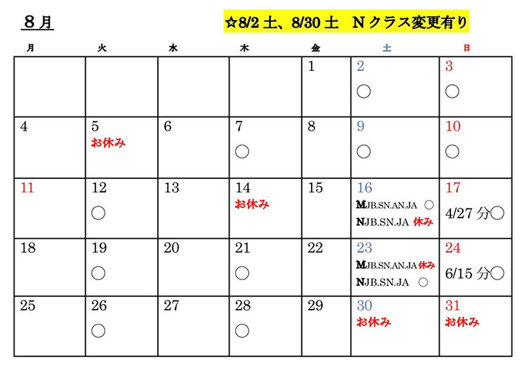 サンシャインバレエ豊洲　8月レッスンカレンダー