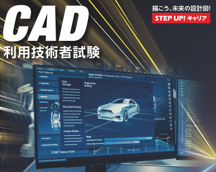 eラーニング　CAD研修　AutoCAD　基礎