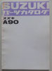 A90   パーツリスト