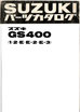 GS400.-2.E.E-2.E-3   パーツリスト