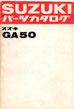 GA50  パーツリスト
