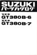GT380B  6/7   パーツリスト