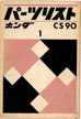 CS90