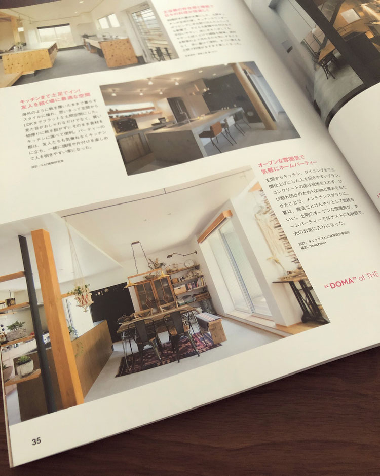 HOUSING by suumo 最新号:5月号 (2019年03月20日発売)｜千葉｜千葉市｜千葉県｜設計事務所｜建築家｜住まい｜木造｜注文住宅｜リノベーション｜リフォーム｜