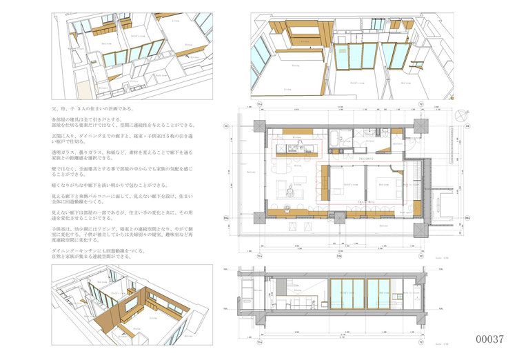 千葉県-千葉市-一級建築士-一級建築士事務所-設計事務所-建築家-新潟-高断熱-heat20g1-heat20g2-耐震等級-許容応力度設計-燃費計算-内部結露対策-壁内結露対策