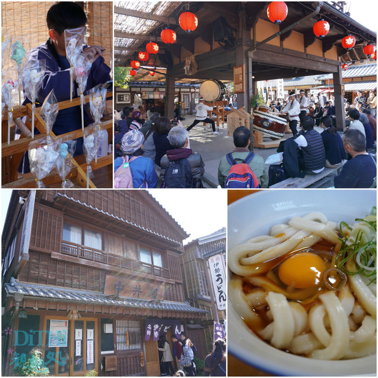 おはらい町通りに響く太鼓と伊勢うどん