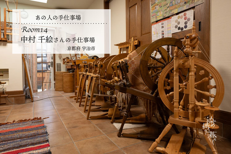 ▲中村 千絵さんの手仕事場